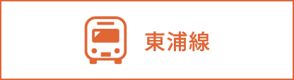 東浦線