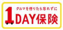 1DAY保険