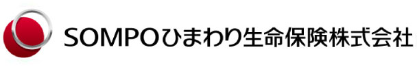 ＳＯＭＰＯひまわり生命保険株式会社