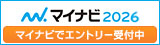 マイナビ